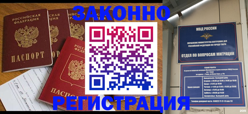 временная регистрация госуслуги в Арсеньеве