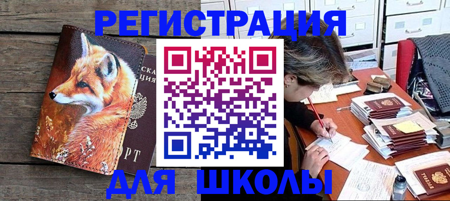 где прописаться в Арсеньеве